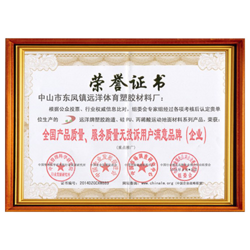 津南产品质量服务质量用户满意品牌